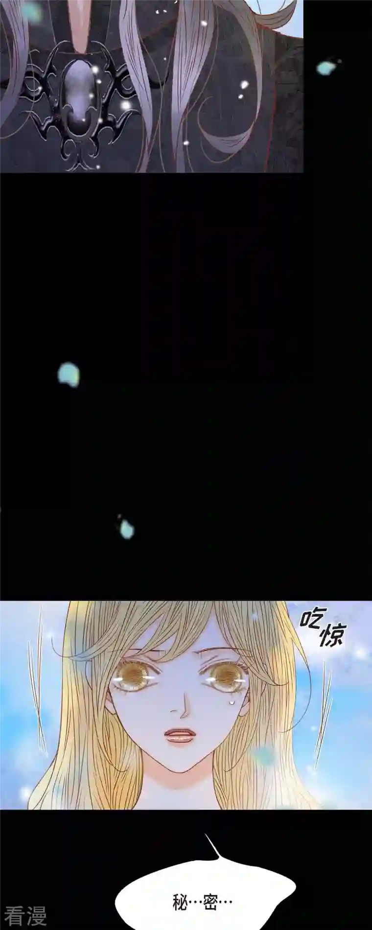 美女是野兽第30话 难以置信