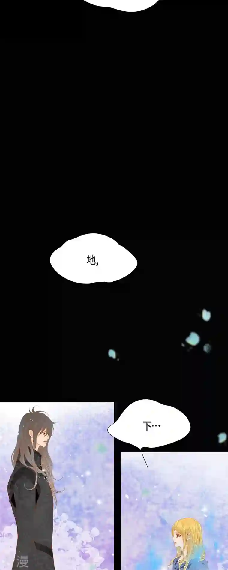 美女是野兽第30话 难以置信