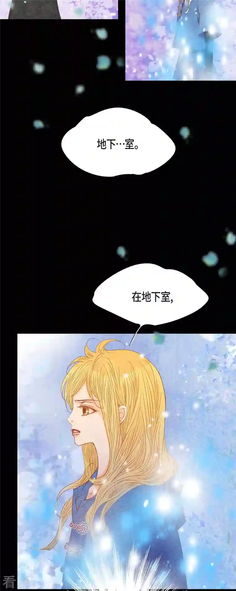 美女是野兽第30话 难以置信