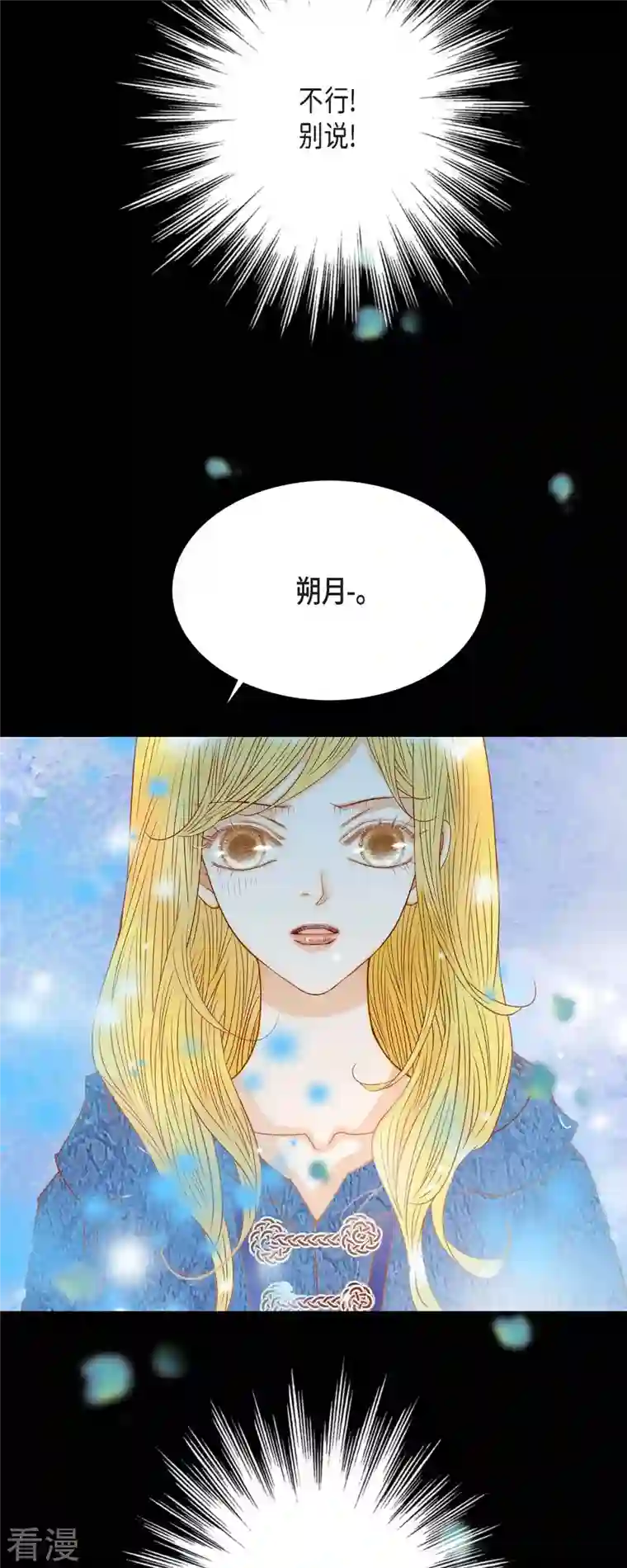 美女是野兽第30话 难以置信