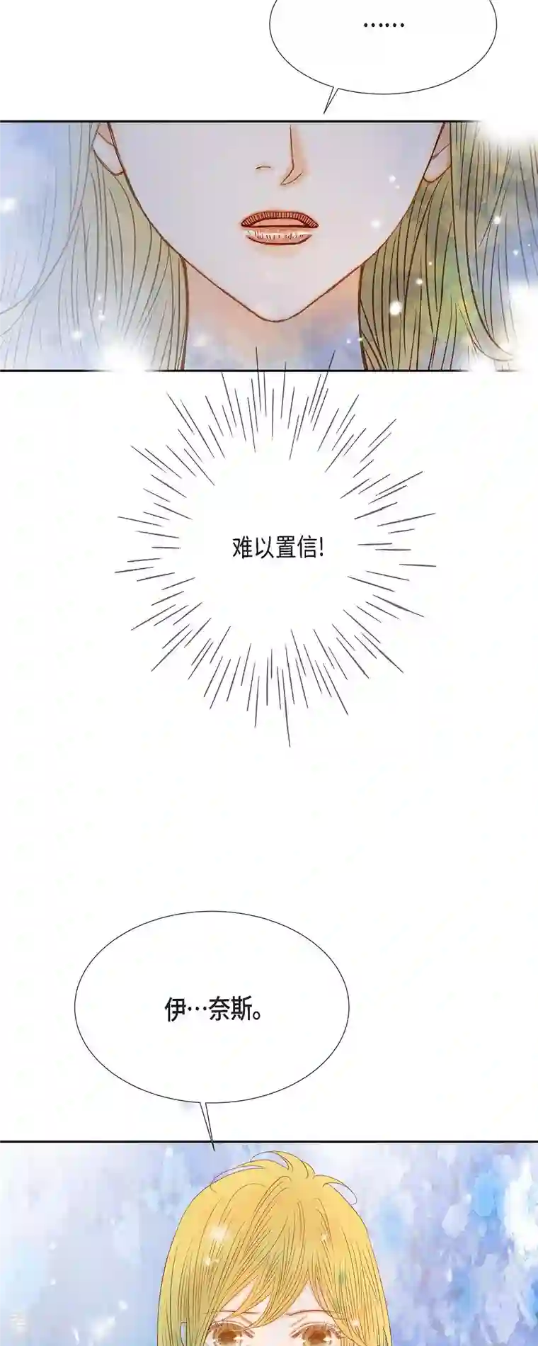 美女是野兽第30话 难以置信