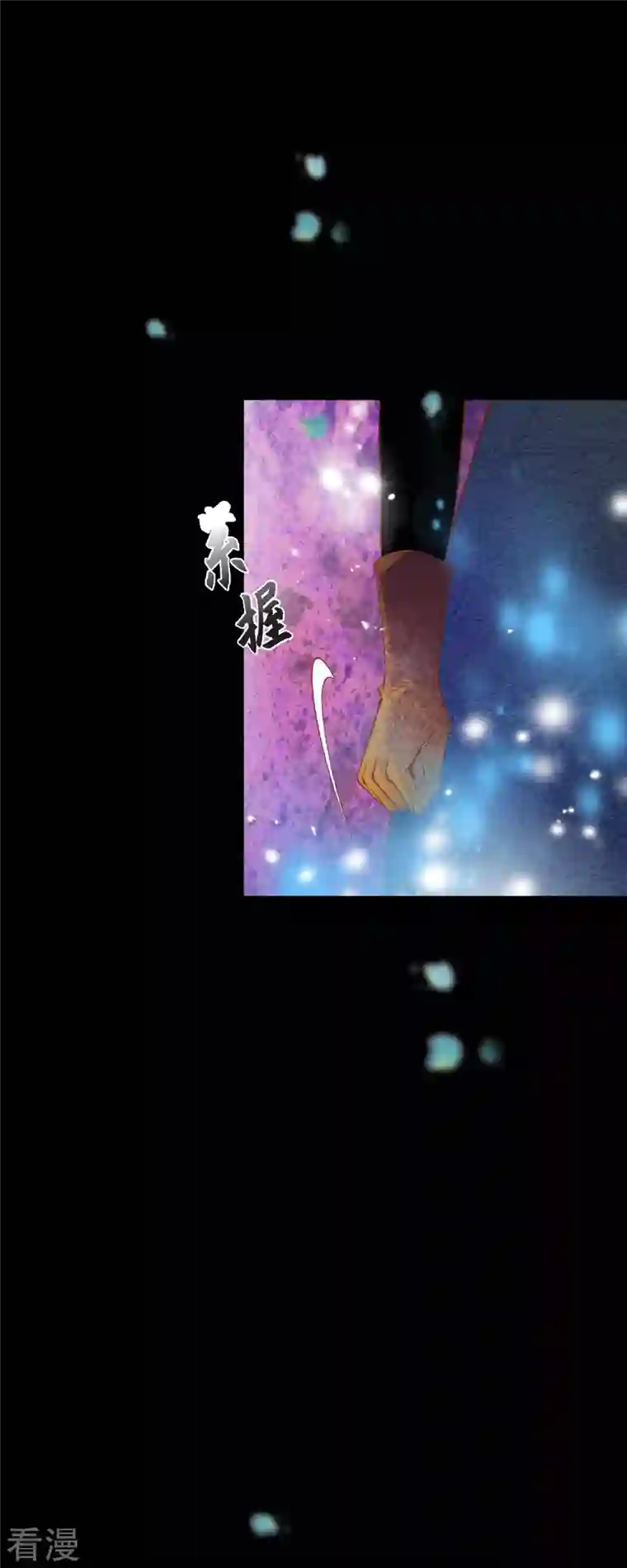 美女是野兽第30话 难以置信