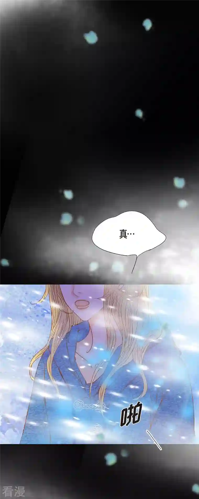 美女是野兽第30话 难以置信