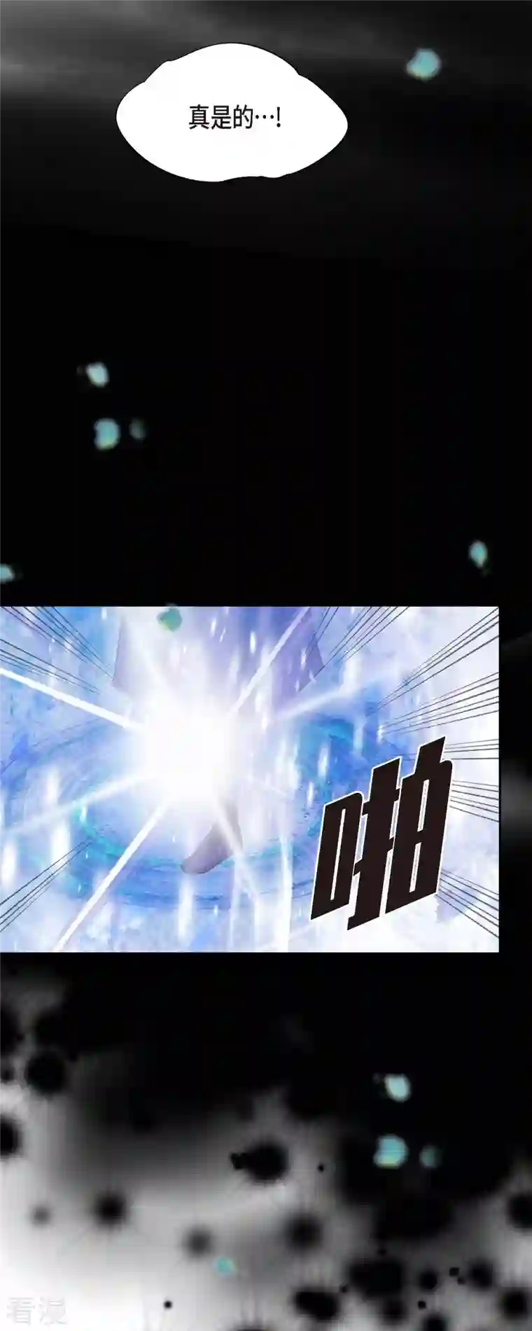 美女是野兽第30话 难以置信