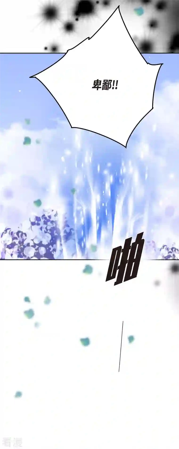 美女是野兽第30话 难以置信