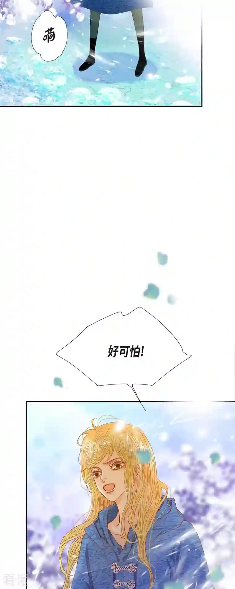 美女是野兽第30话 难以置信