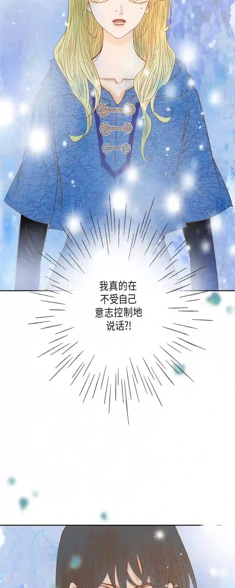 美女是野兽第30话 难以置信