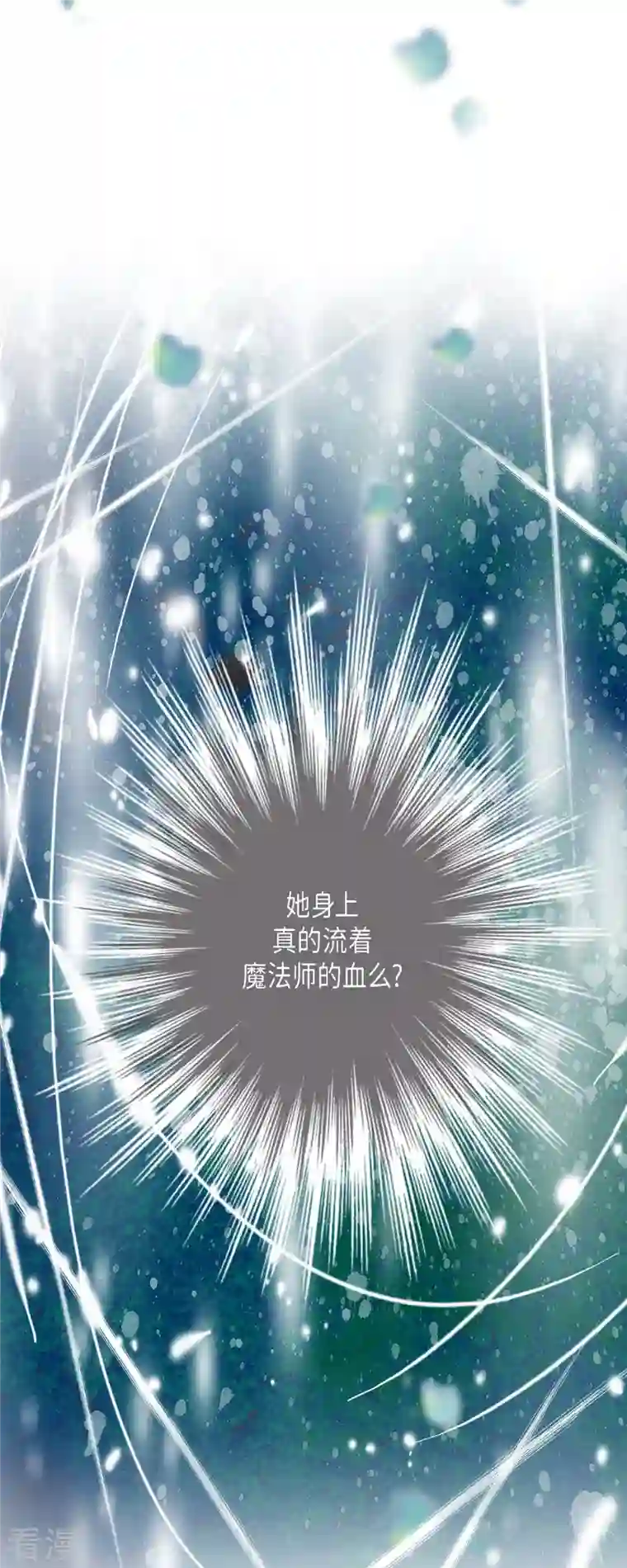 美女是野兽第30话 难以置信