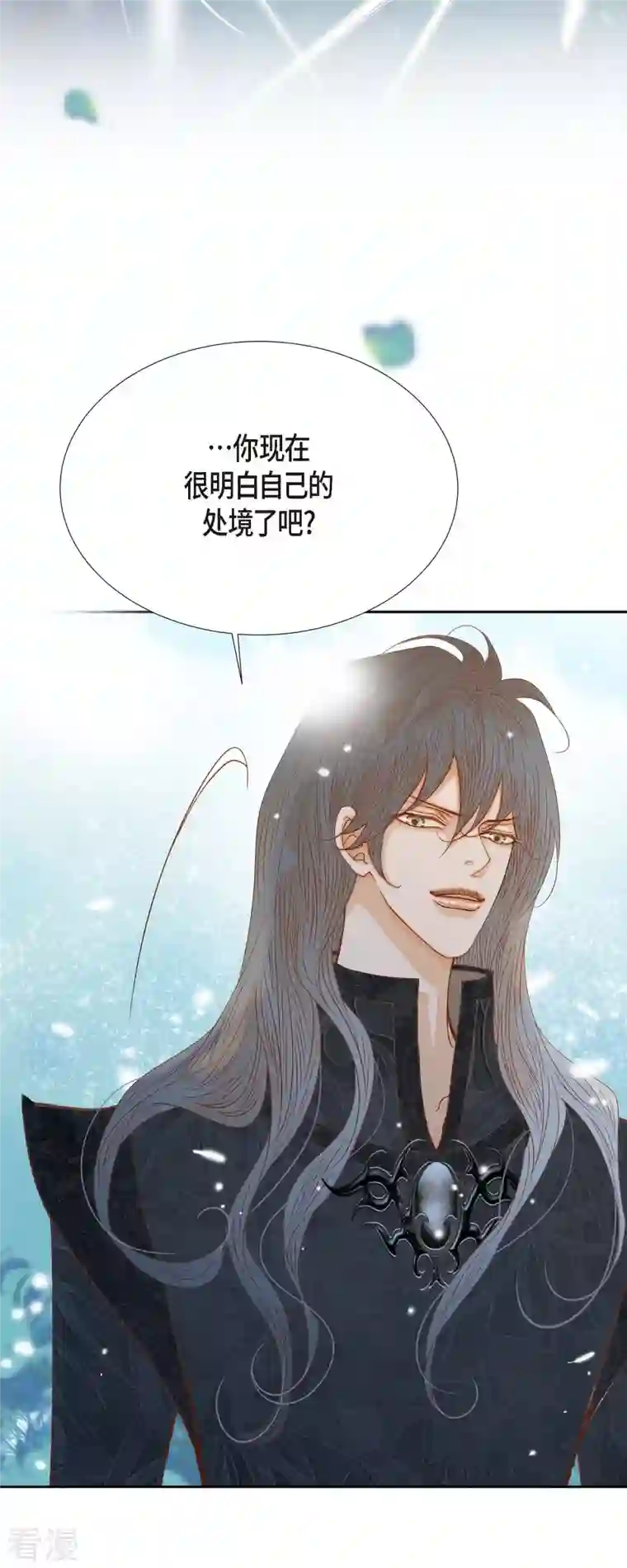 美女是野兽第30话 难以置信