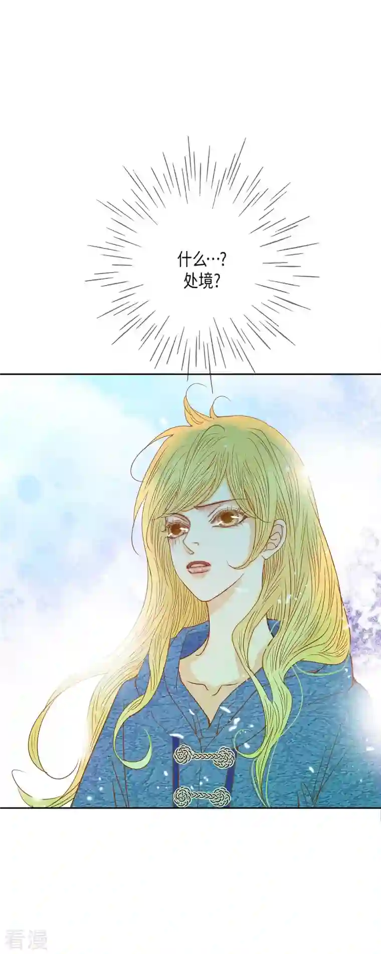 美女是野兽第30话 难以置信