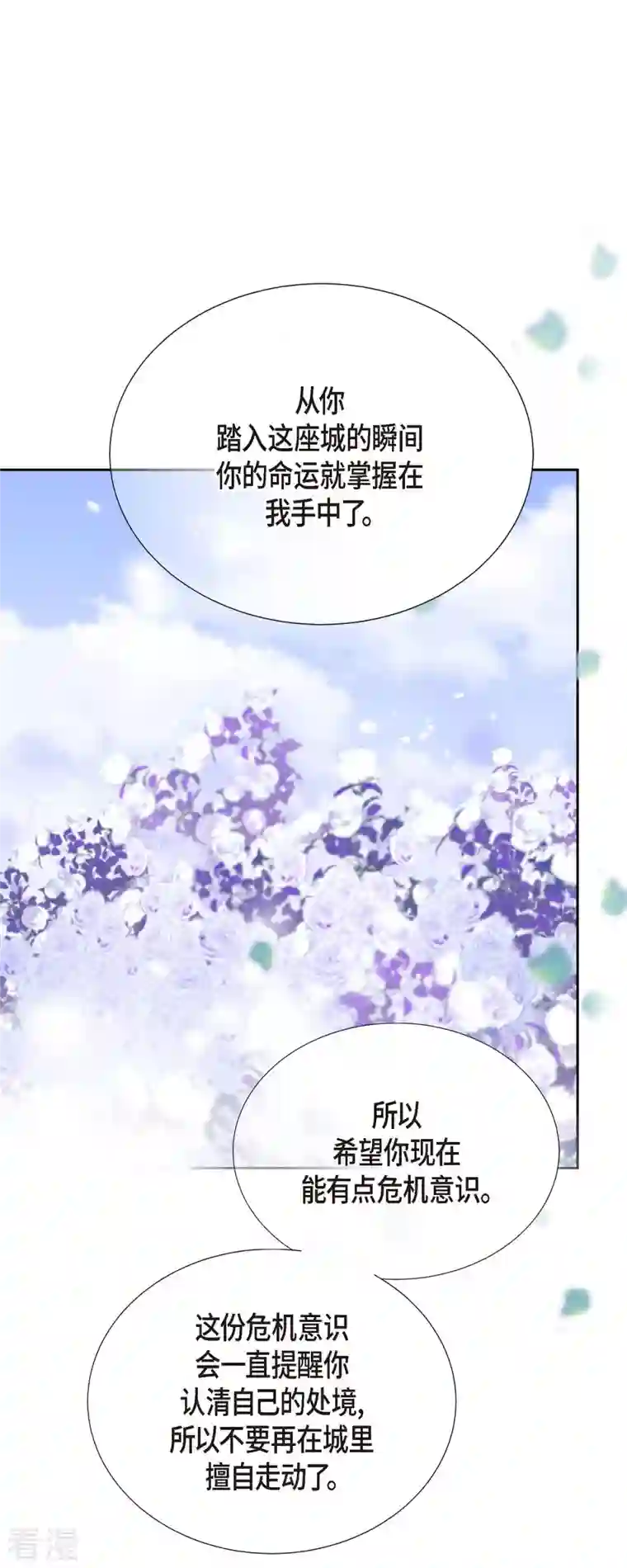 美女是野兽第30话 难以置信