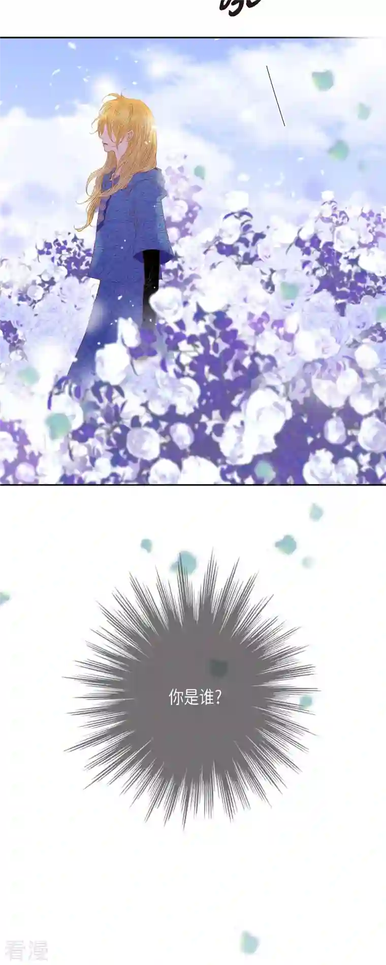 美女是野兽第30话 难以置信