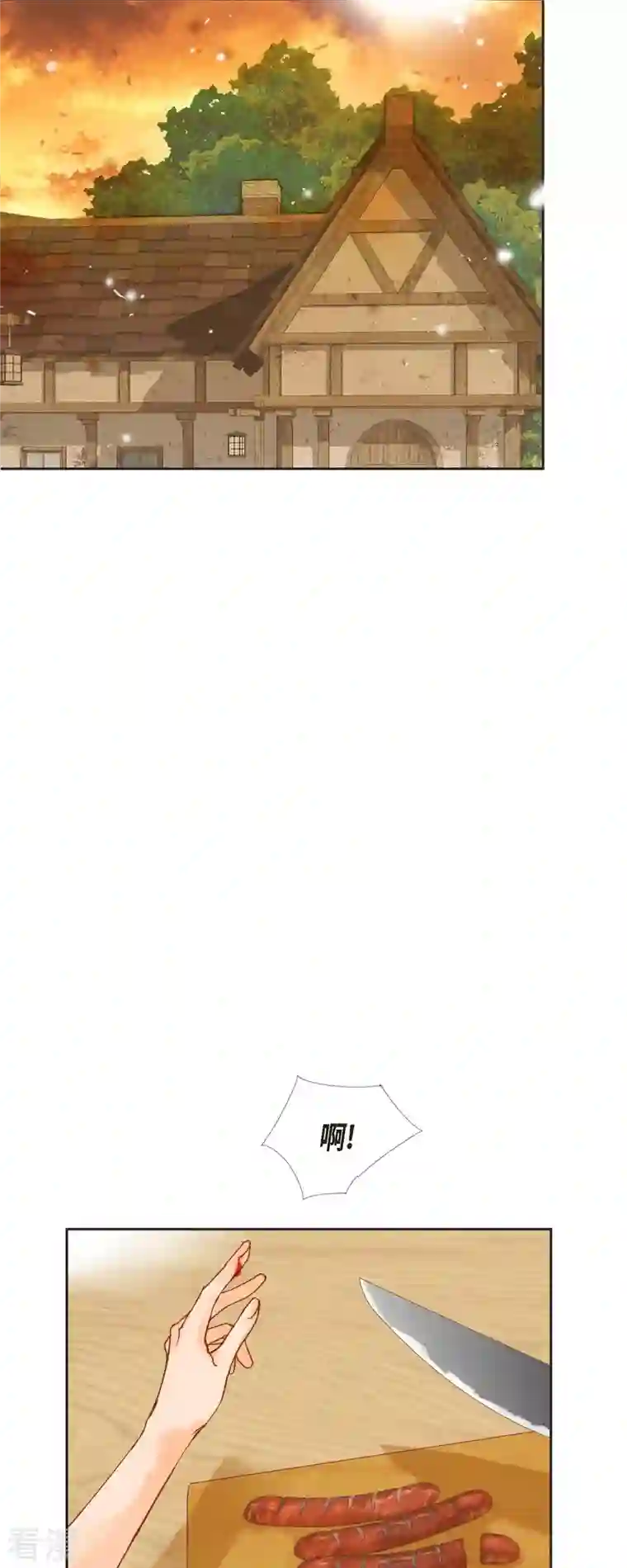 美女是野兽第30话 难以置信