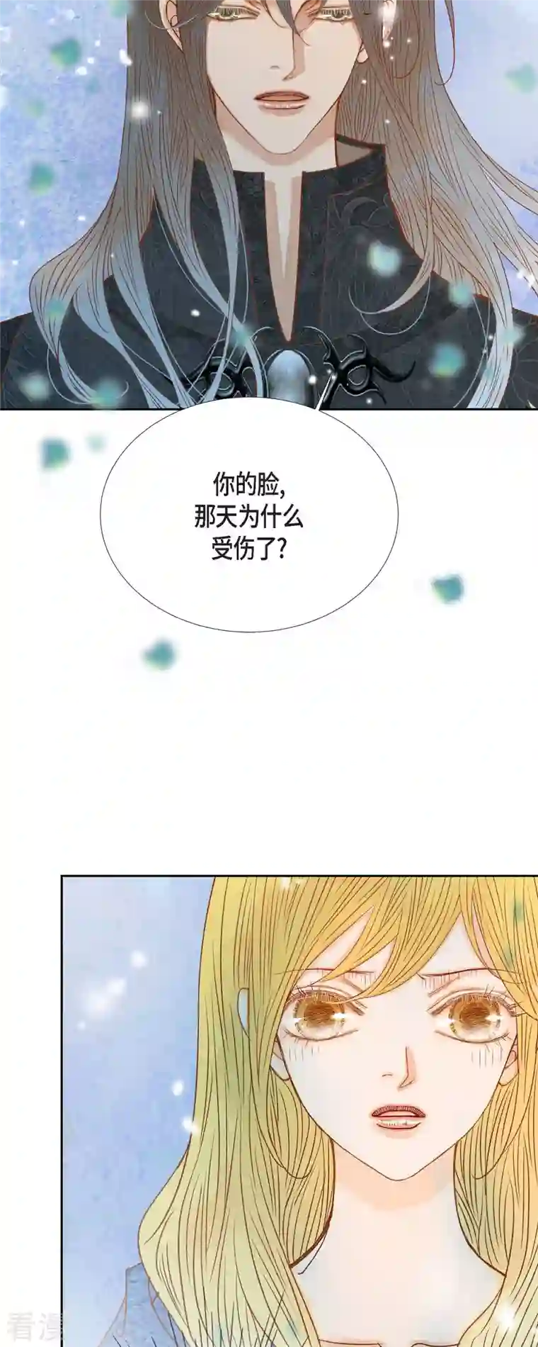 美女是野兽第30话 难以置信