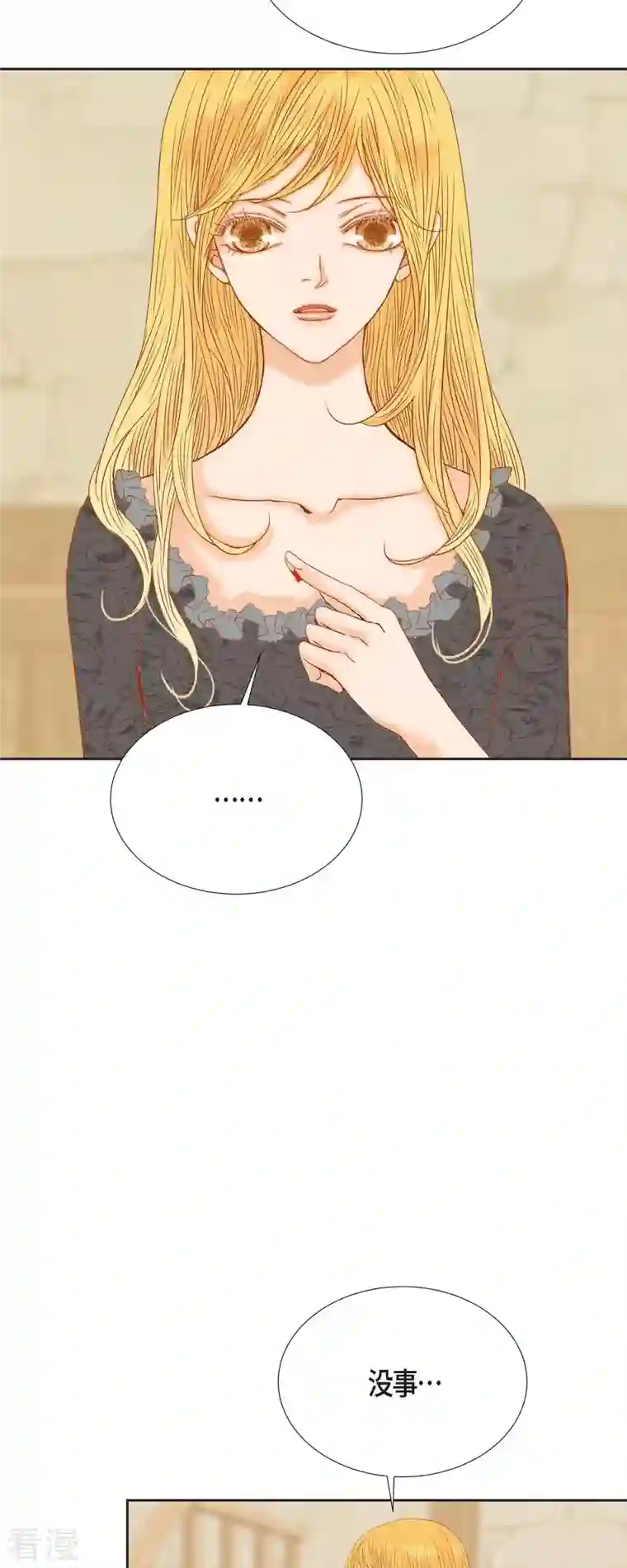 美女是野兽第30话 难以置信