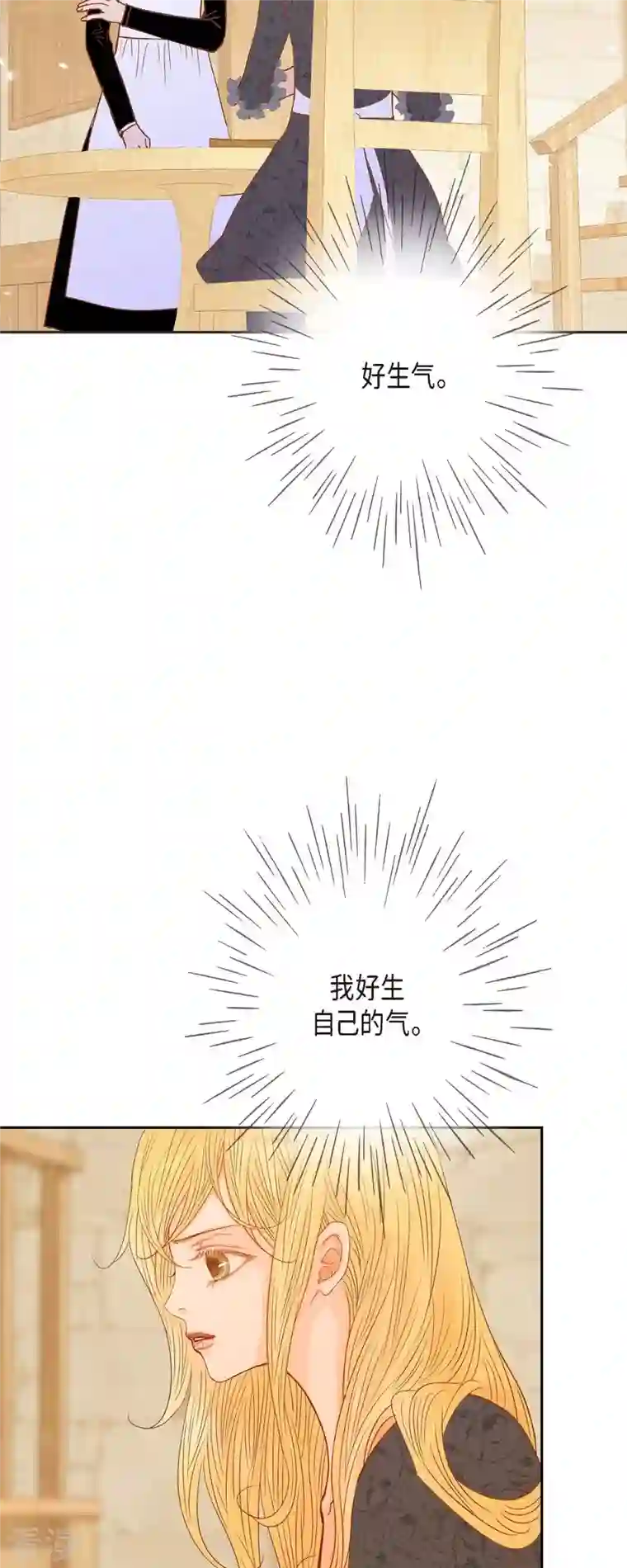 美女是野兽第30话 难以置信