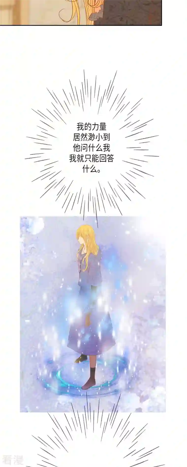 美女是野兽第30话 难以置信