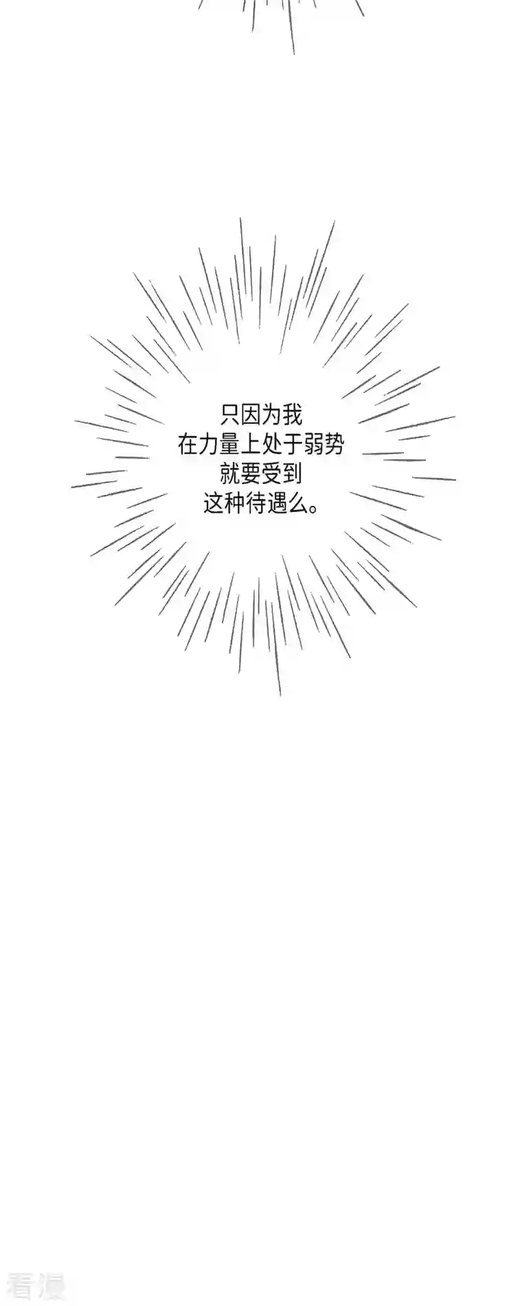 美女是野兽第30话 难以置信