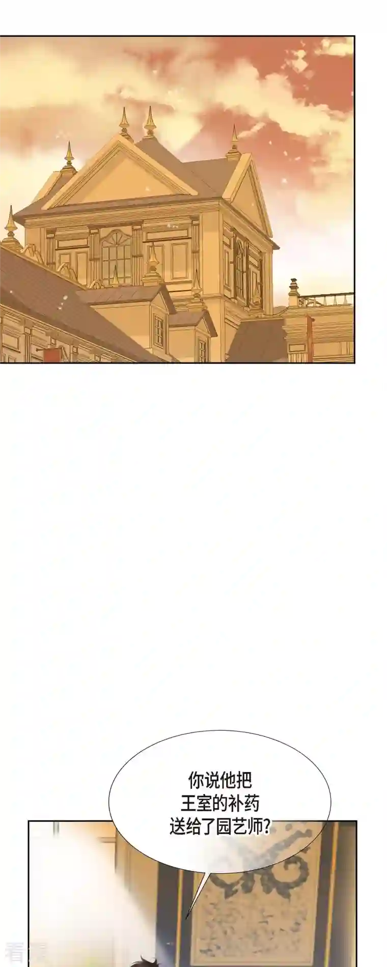 美女是野兽第30话 难以置信