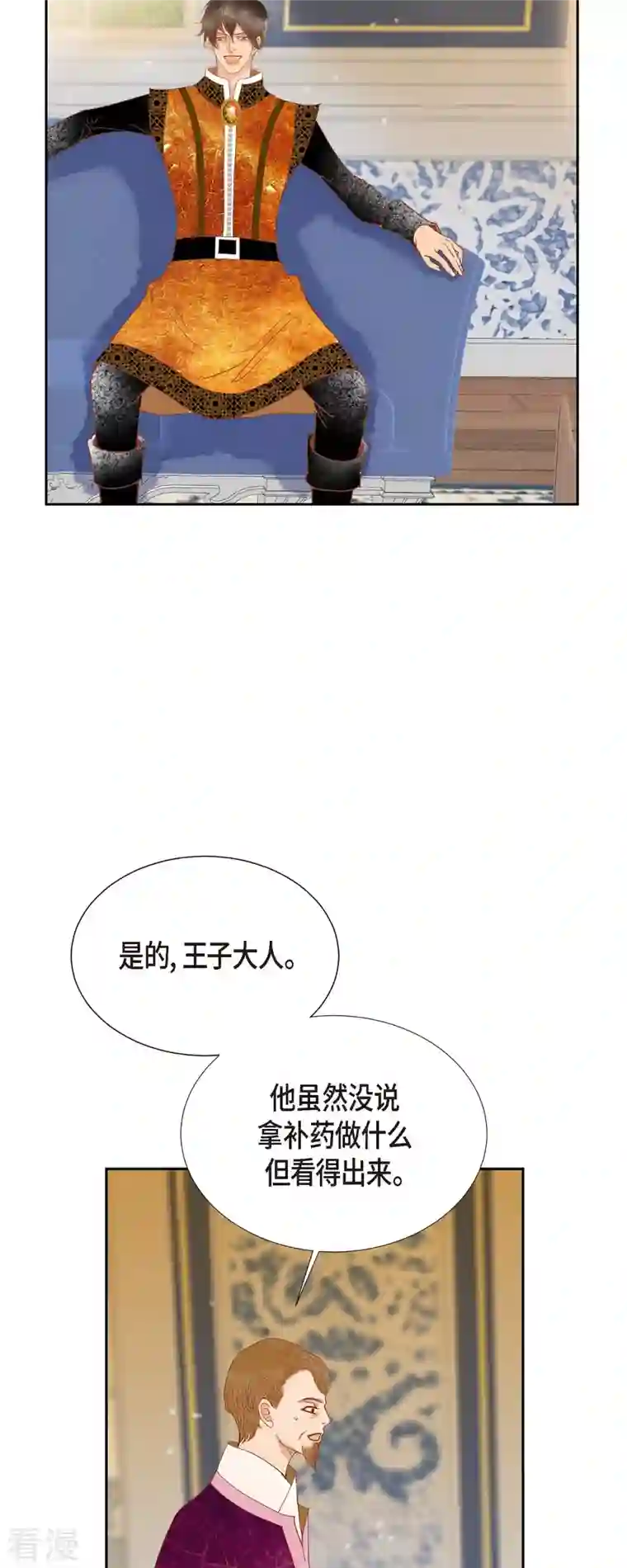 美女是野兽第30话 难以置信