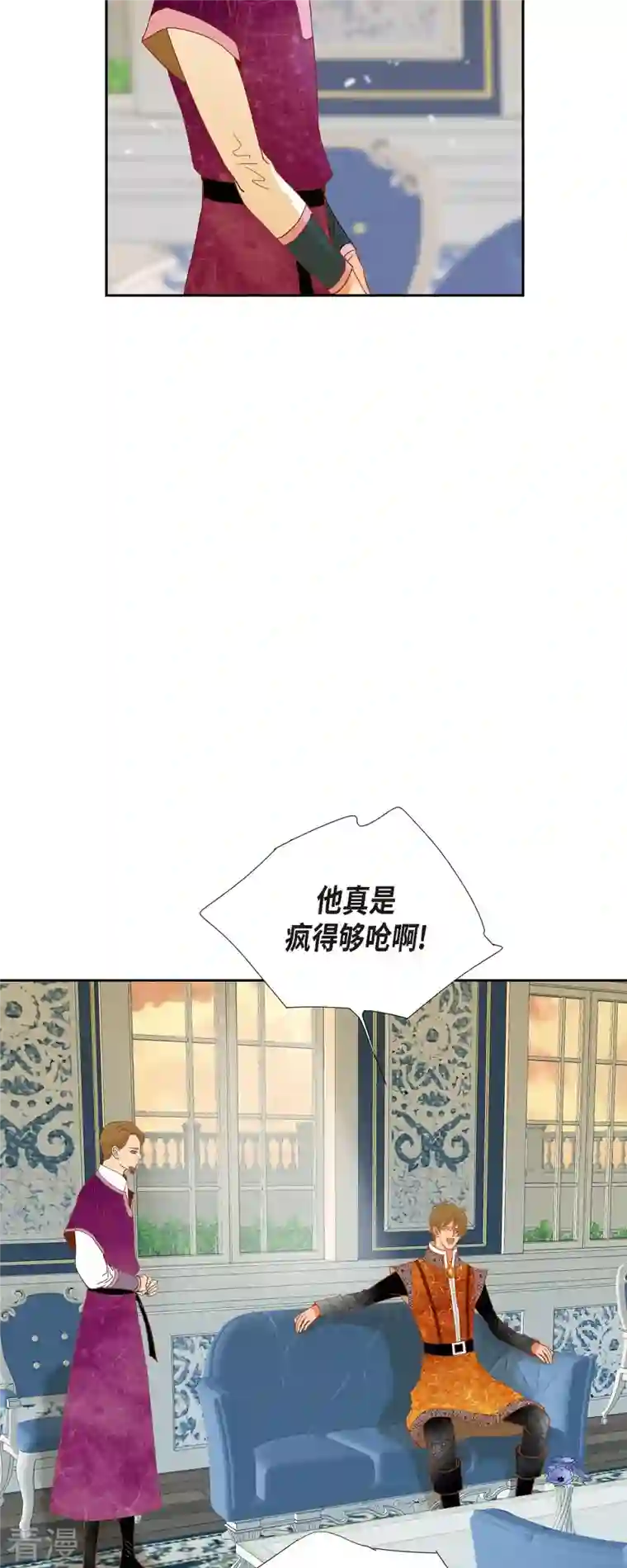 美女是野兽第30话 难以置信