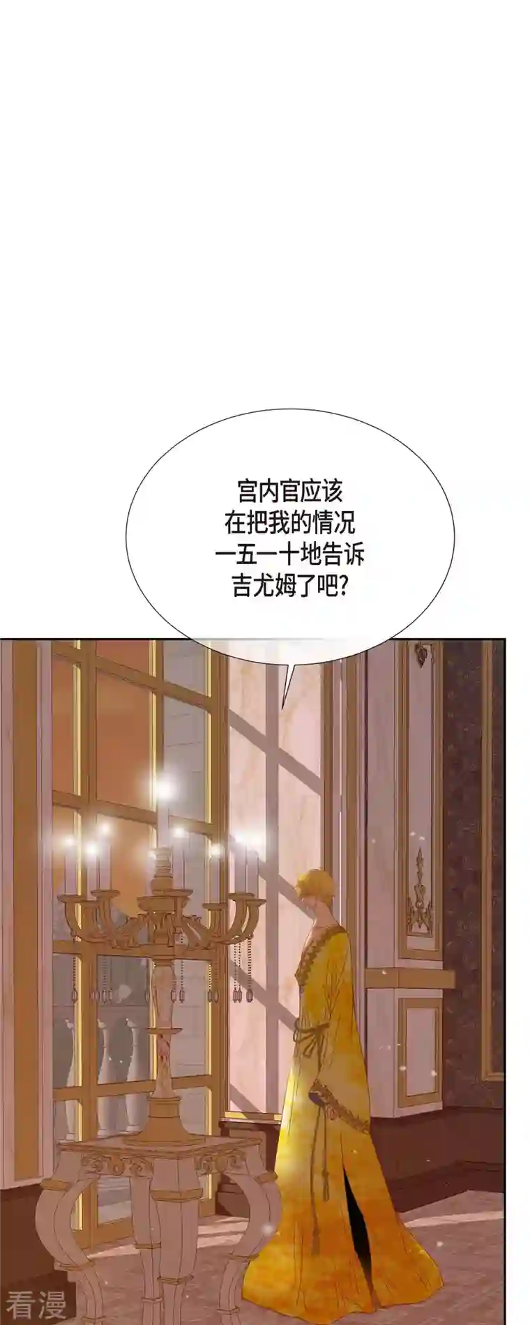 美女是野兽第30话 难以置信