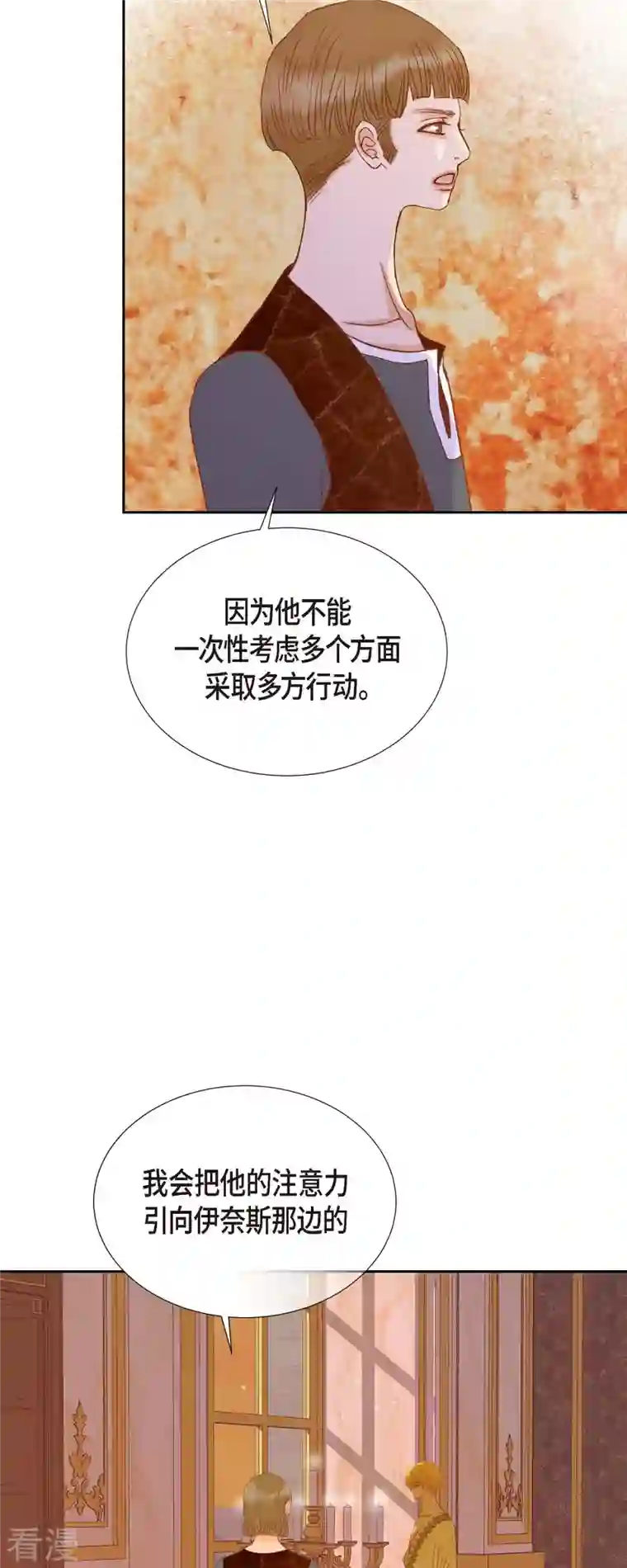 美女是野兽第30话 难以置信