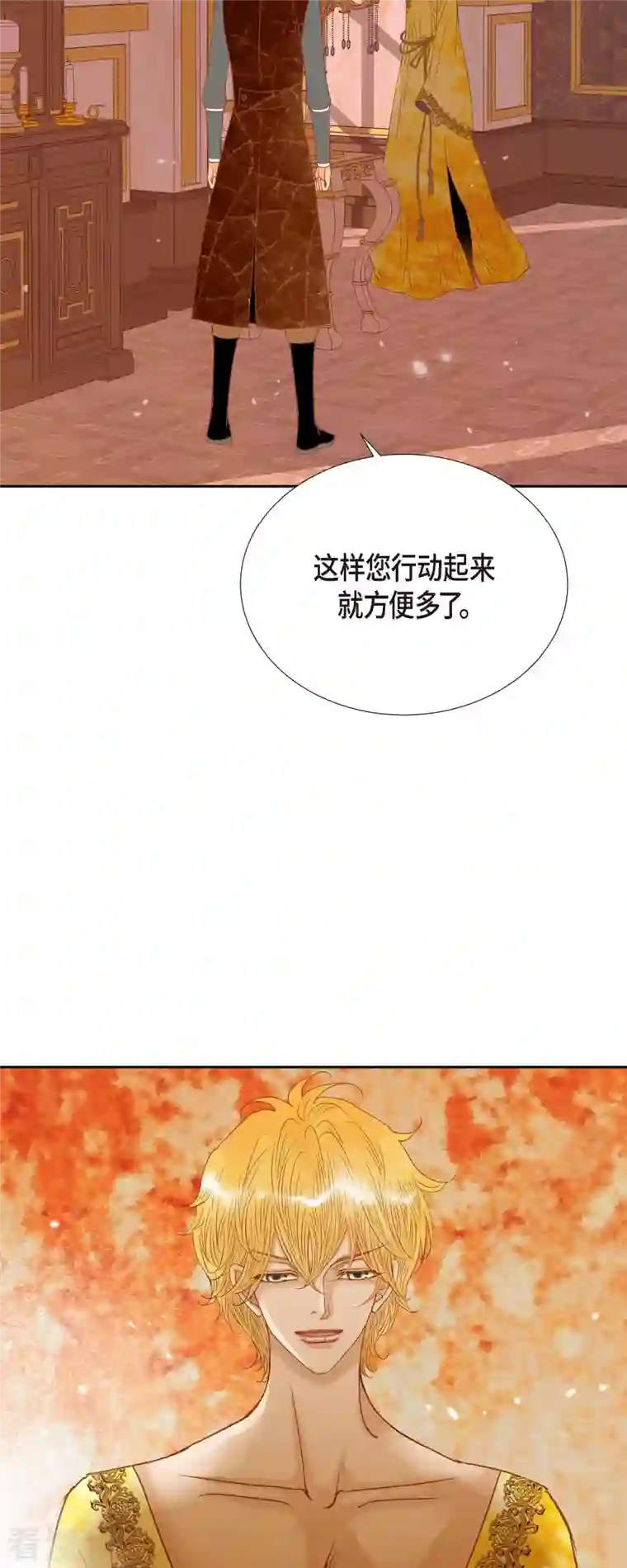 美女是野兽第30话 难以置信