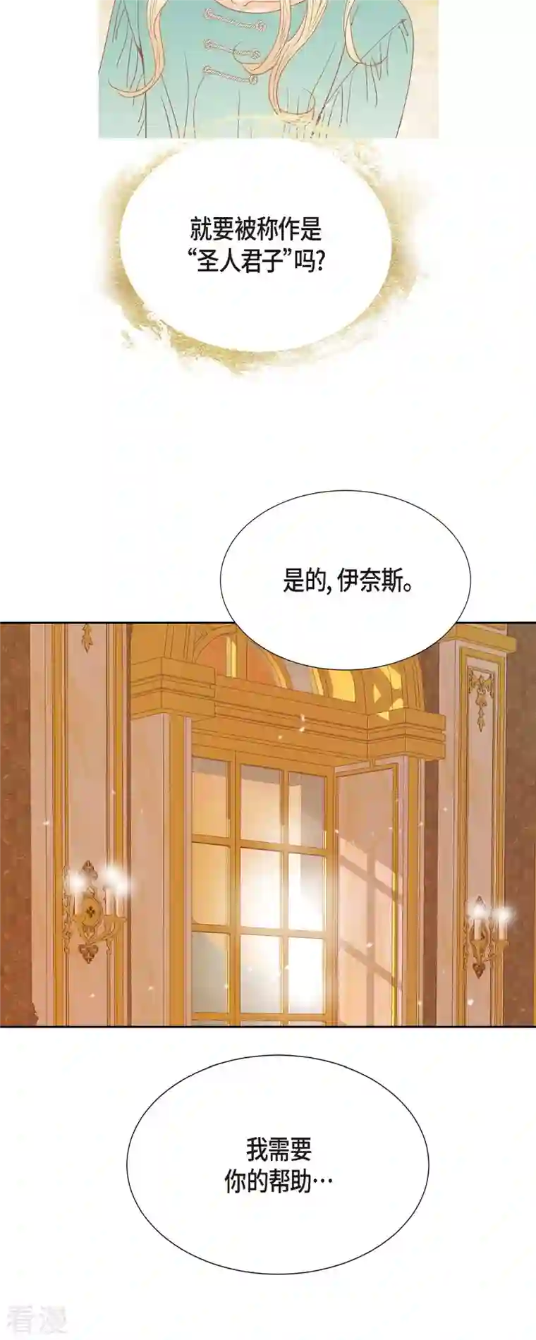 美女是野兽第30话 难以置信