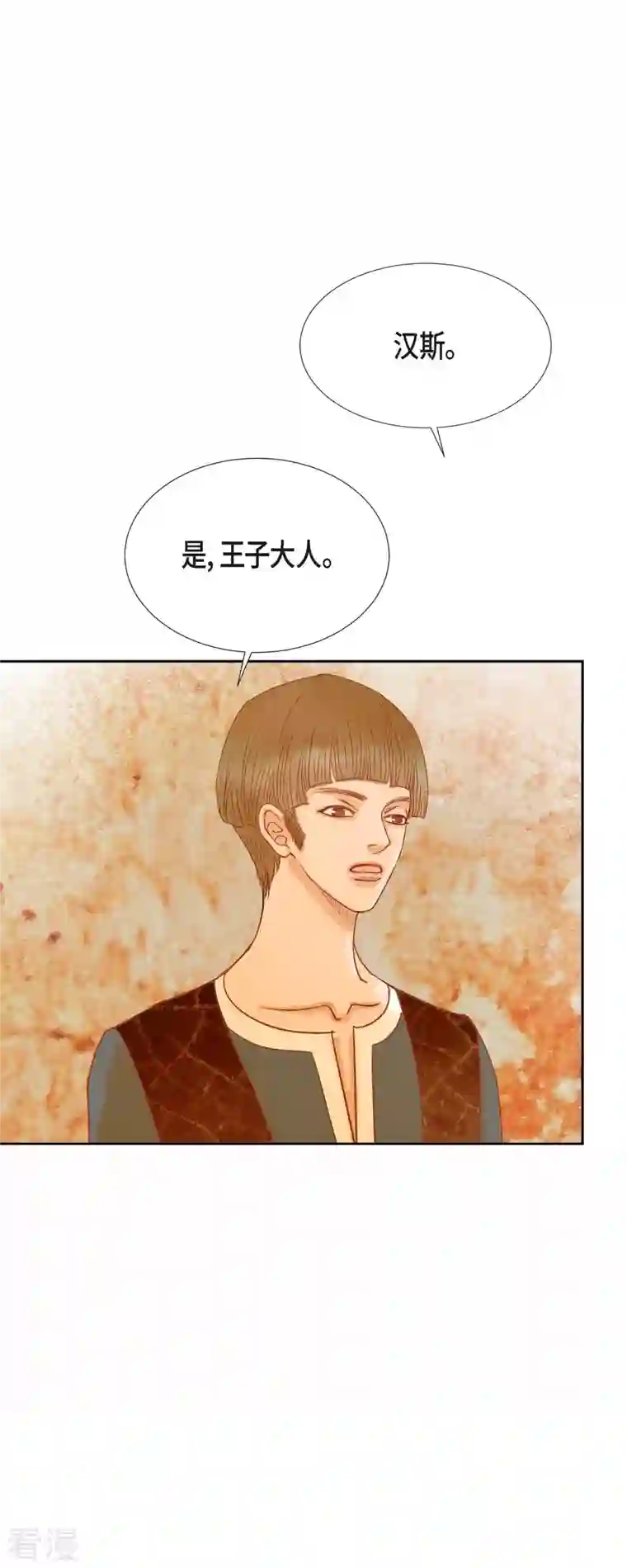 美女是野兽第30话 难以置信