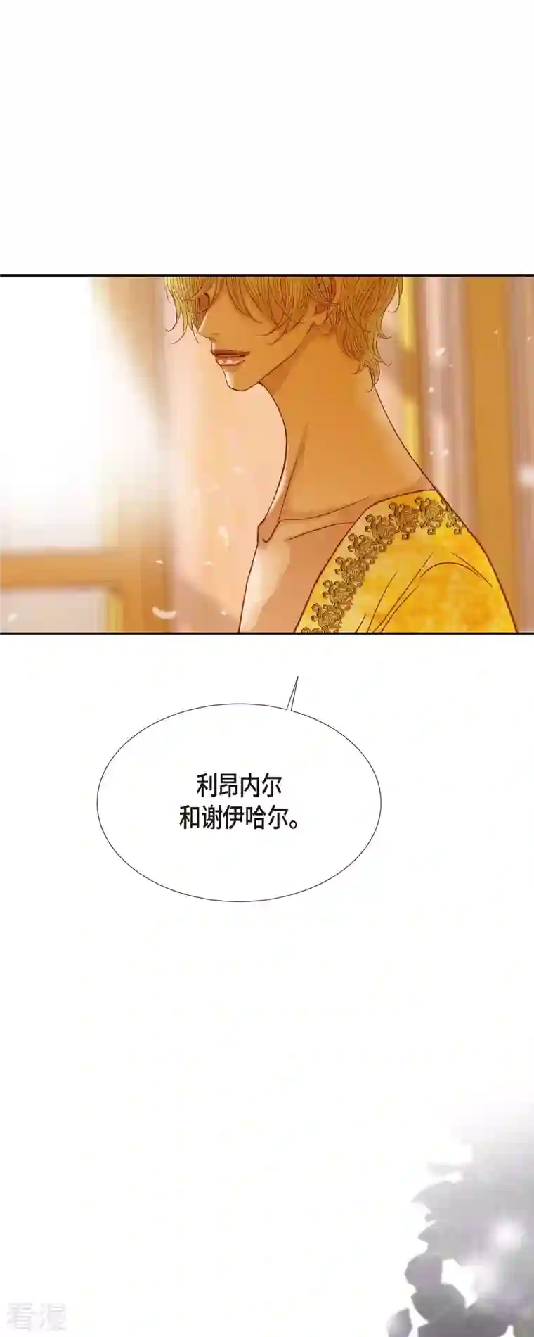 美女是野兽第30话 难以置信