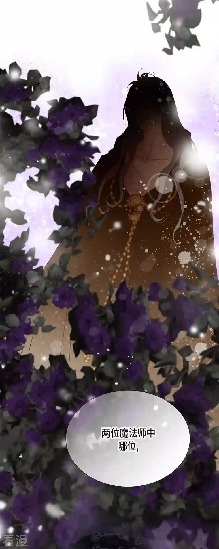 美女是野兽第30话 难以置信