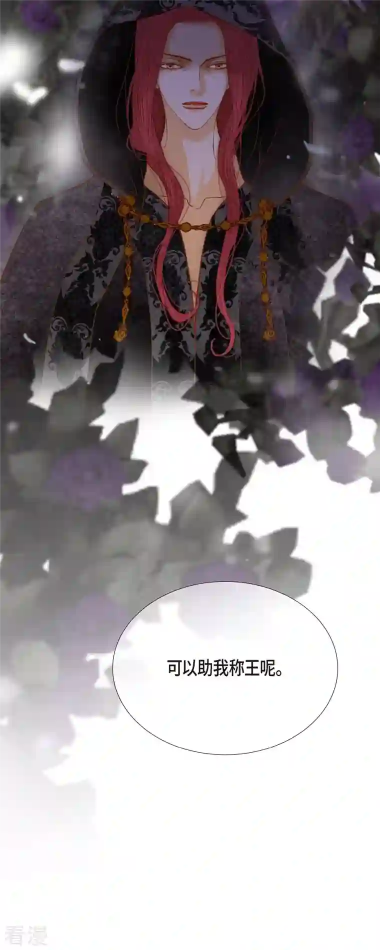 美女是野兽第30话 难以置信