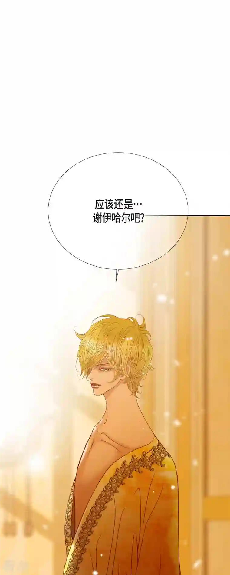 美女是野兽第30话 难以置信