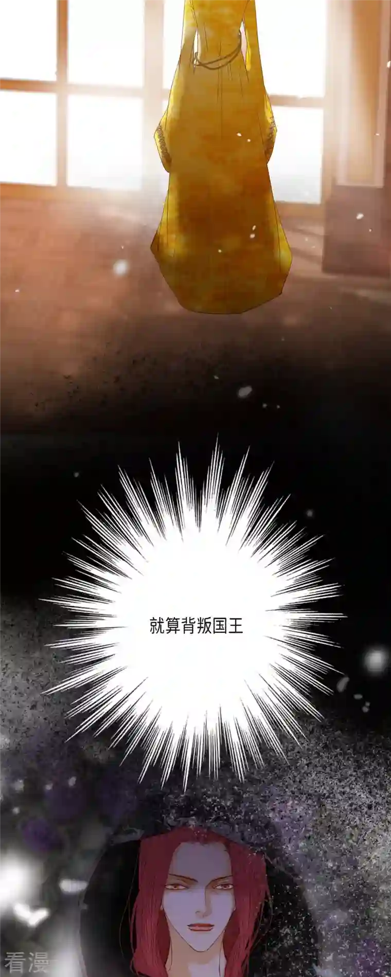 美女是野兽第30话 难以置信