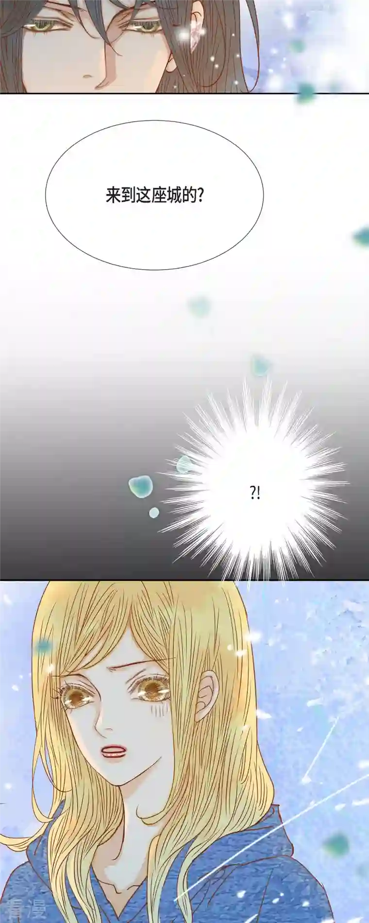 美女是野兽第30话 难以置信