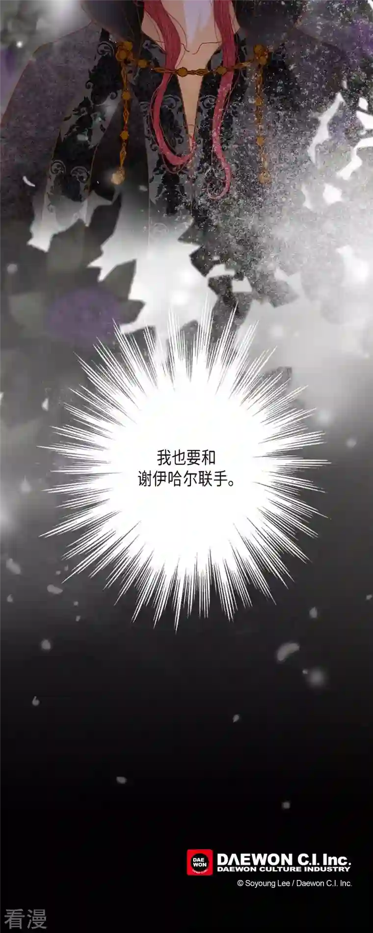 美女是野兽第30话 难以置信