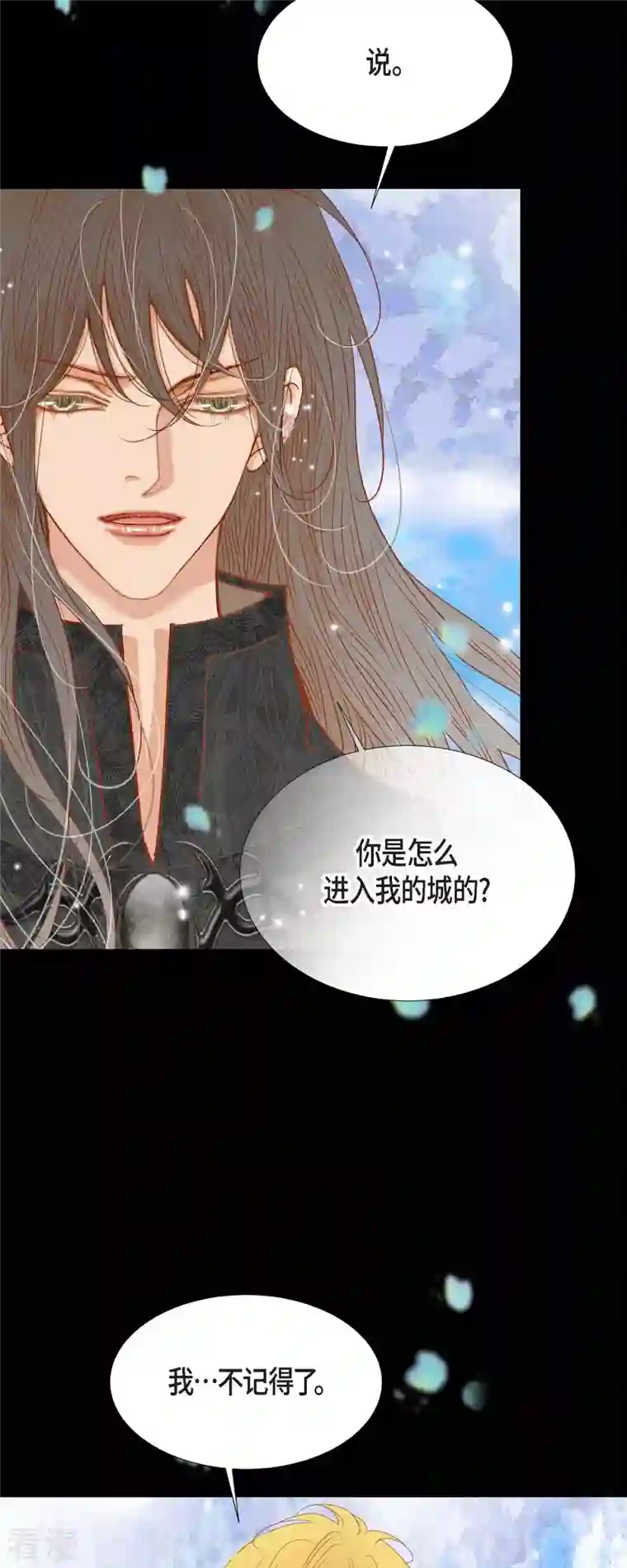 美女是野兽第30话 难以置信