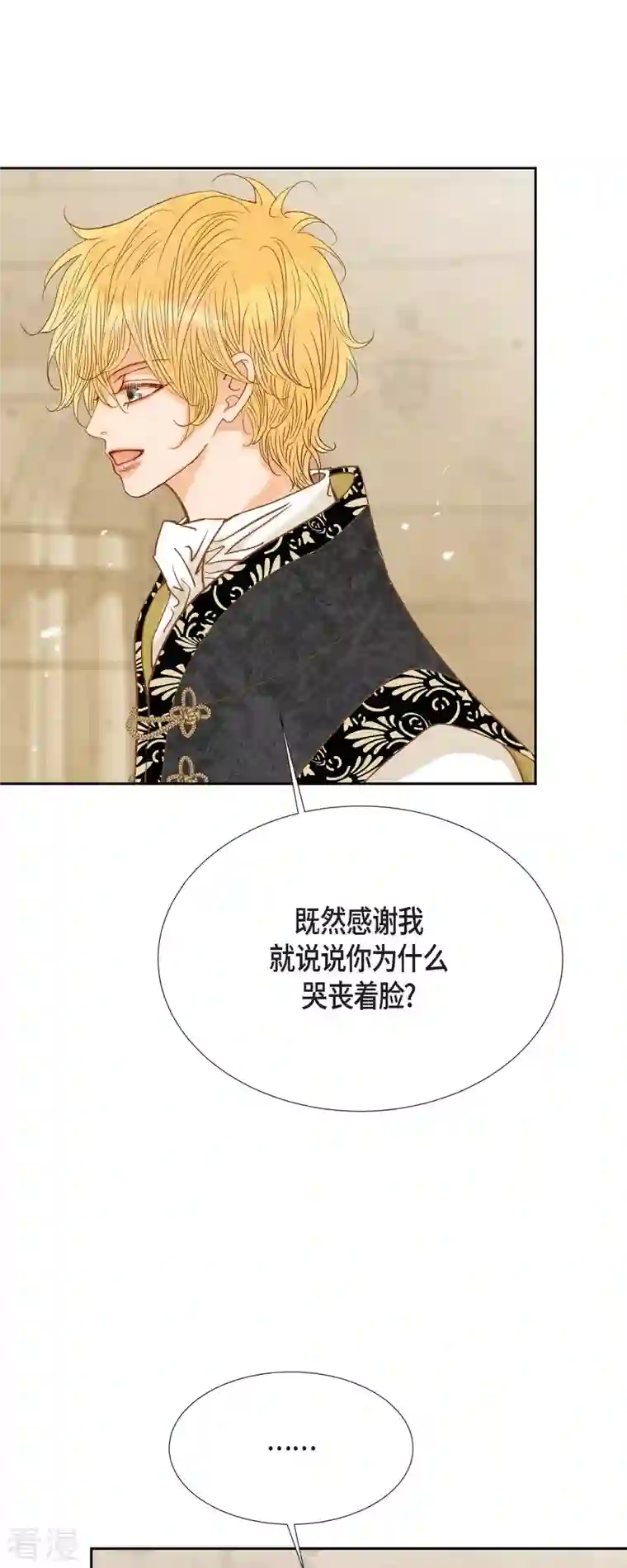 美女是野兽第31话 认清我的处境