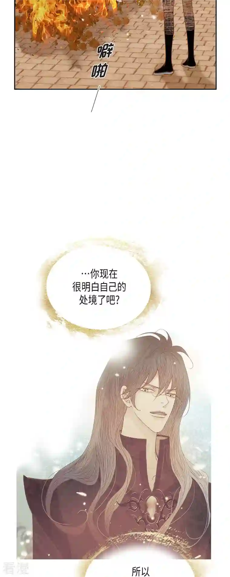 美女是野兽第31话 认清我的处境