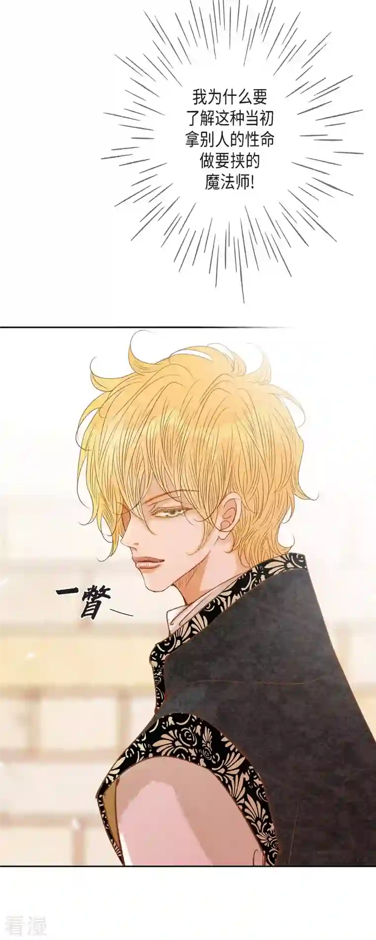 美女是野兽第31话 认清我的处境