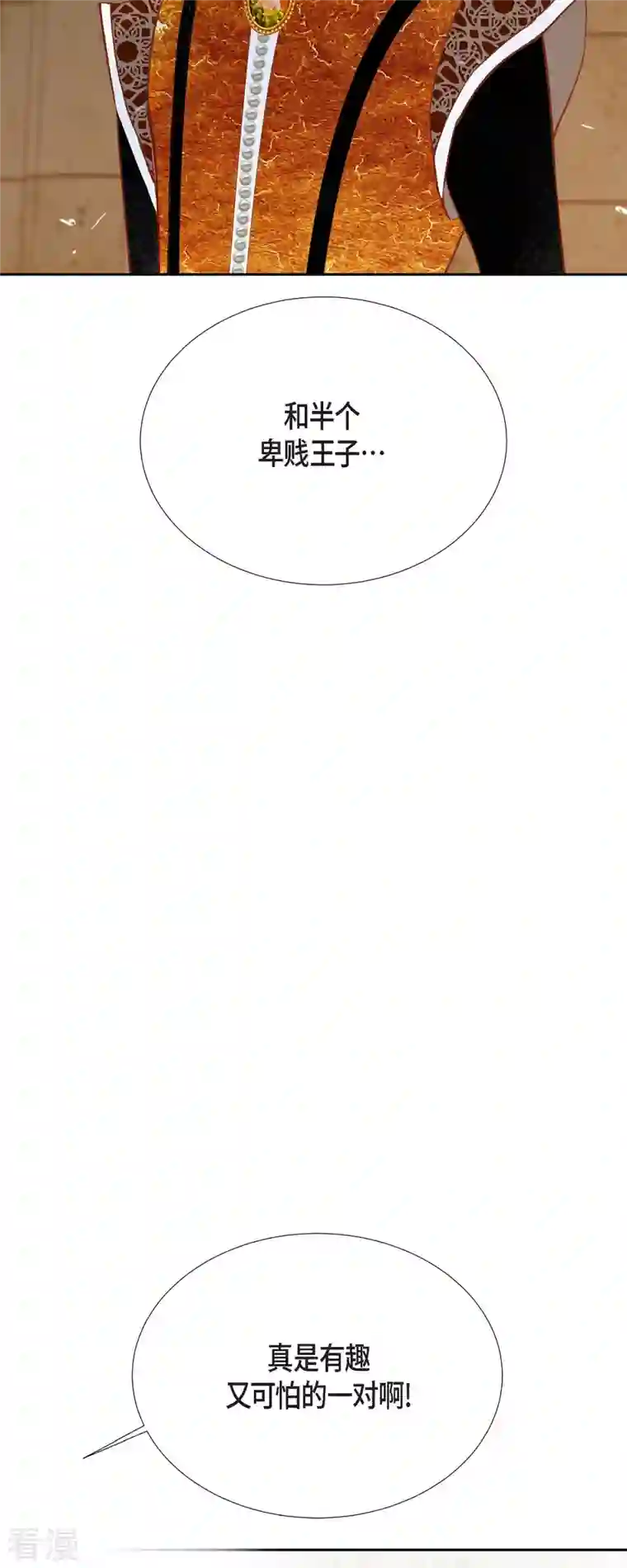 美女是野兽第31话 认清我的处境