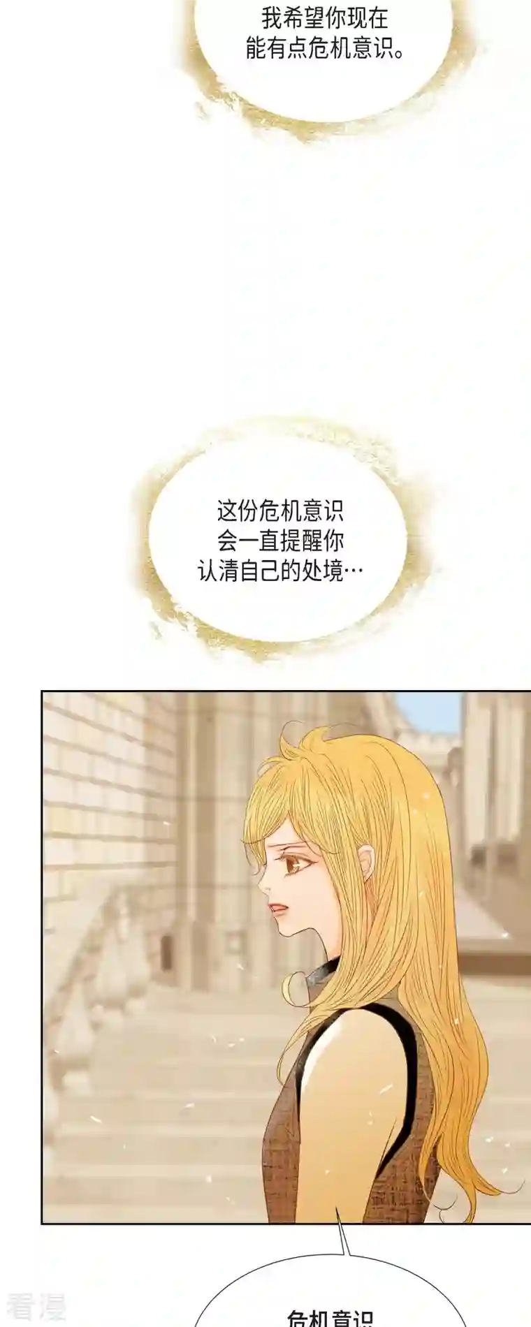 美女是野兽第31话 认清我的处境