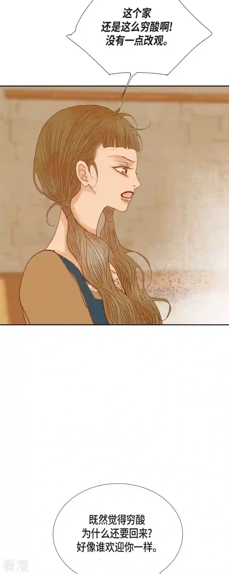 美女是野兽第31话 认清我的处境