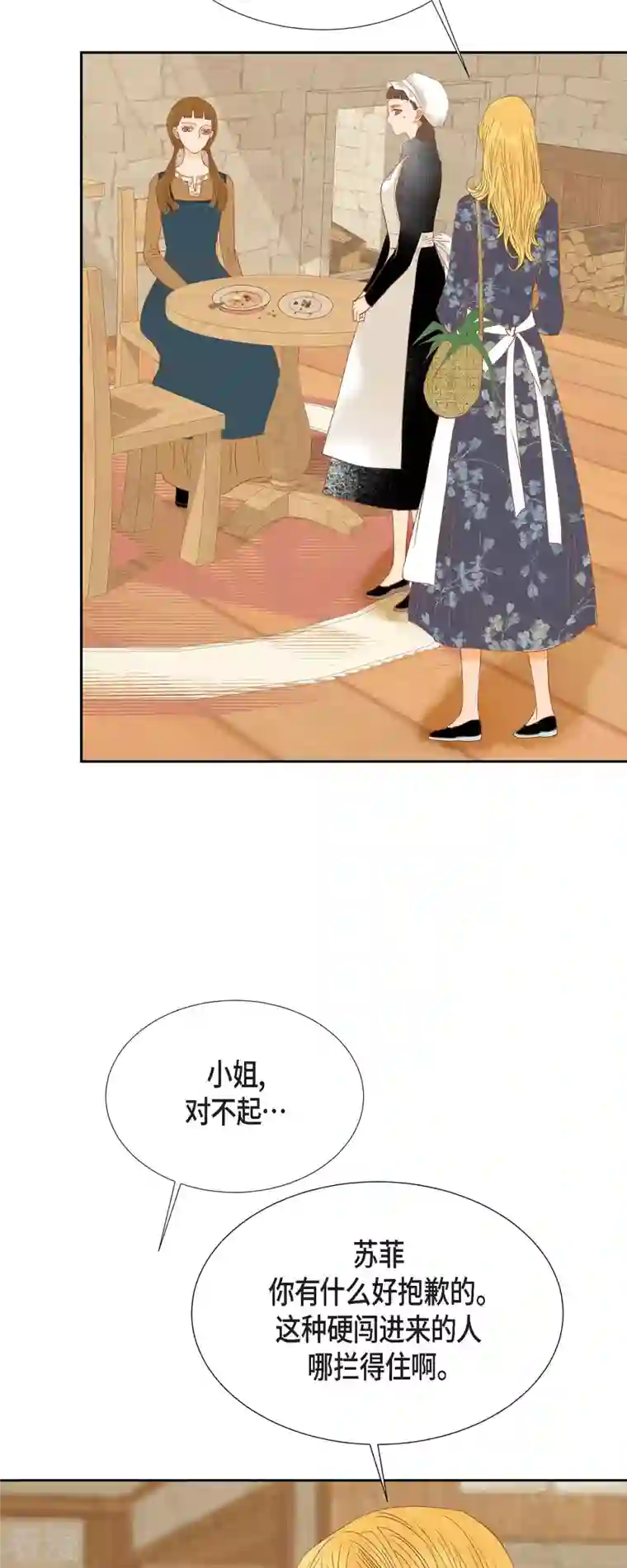 美女是野兽第31话 认清我的处境