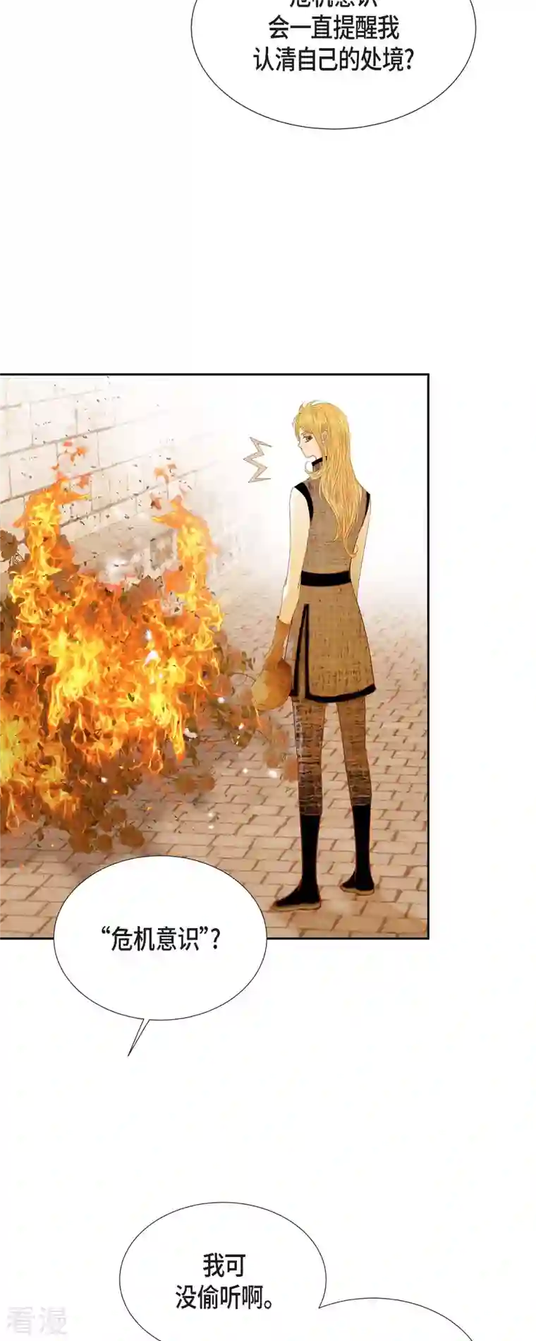 美女是野兽第31话 认清我的处境