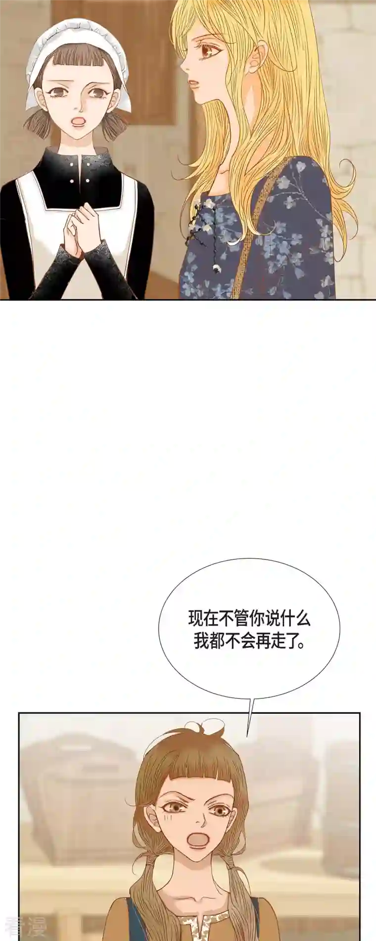 美女是野兽第31话 认清我的处境