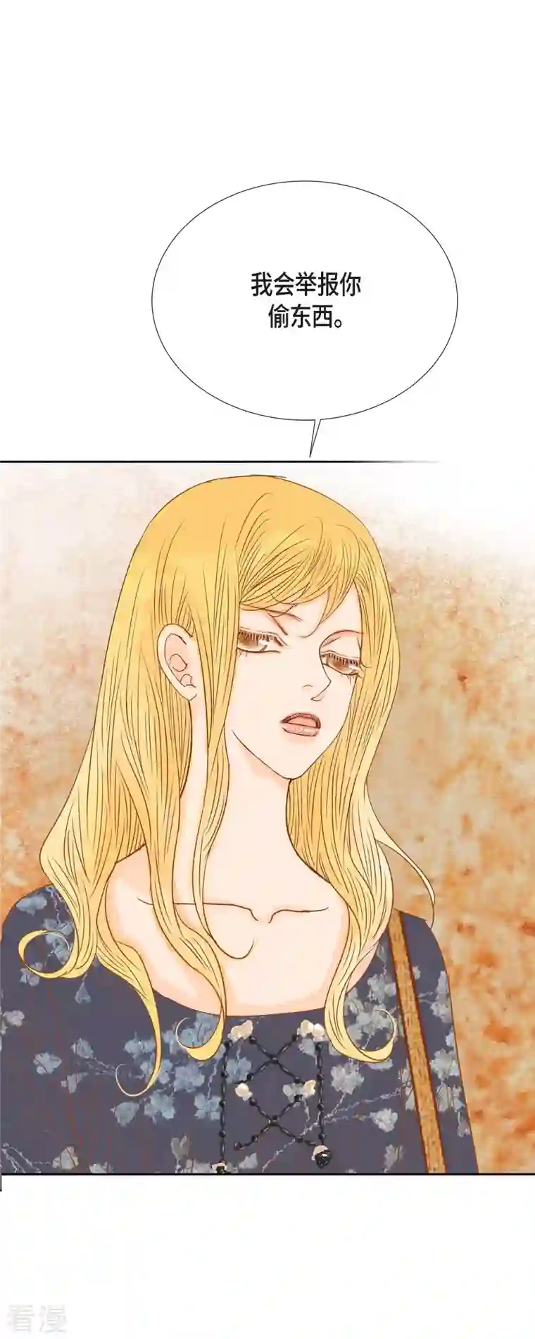 美女是野兽第31话 认清我的处境