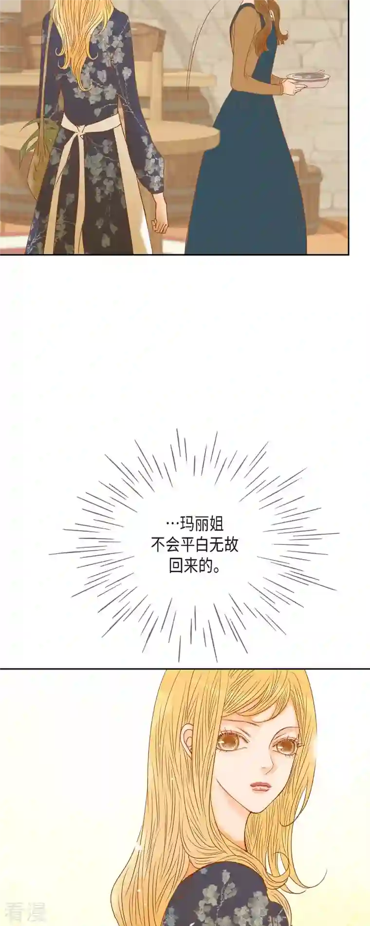 美女是野兽第31话 认清我的处境