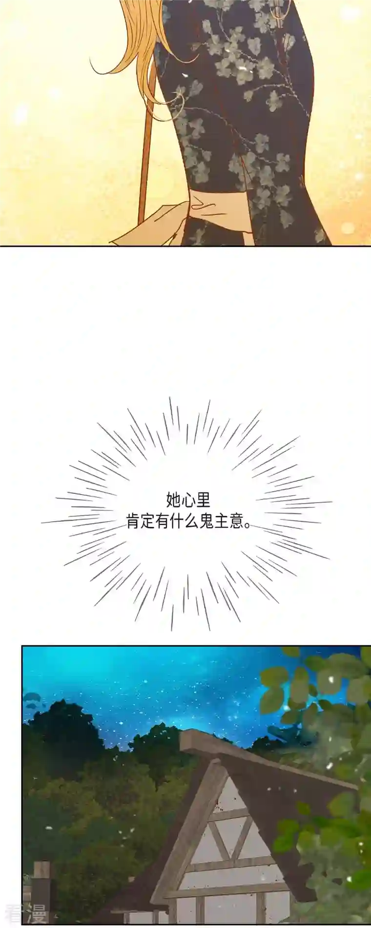 美女是野兽第31话 认清我的处境